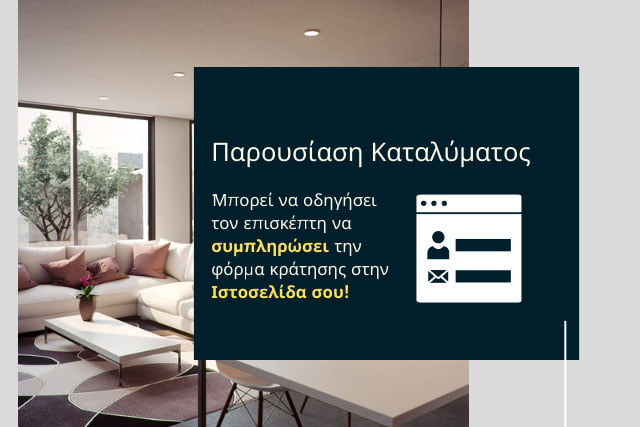 Αύξηση Κρατήσεων Airbnb