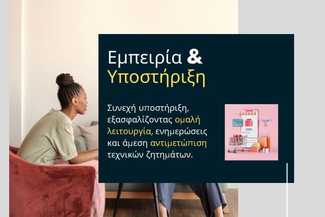 Κόστος Κατασκευής ενός e-shop