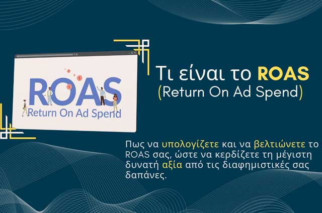 Read more about the article Τι είναι το ROAS