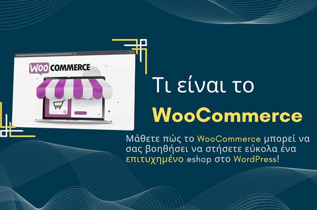 Read more about the article Τι είναι το WooCommerce