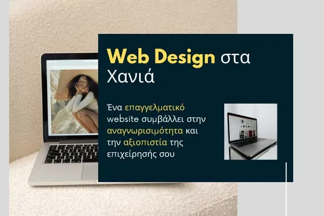 Web design Χανιά