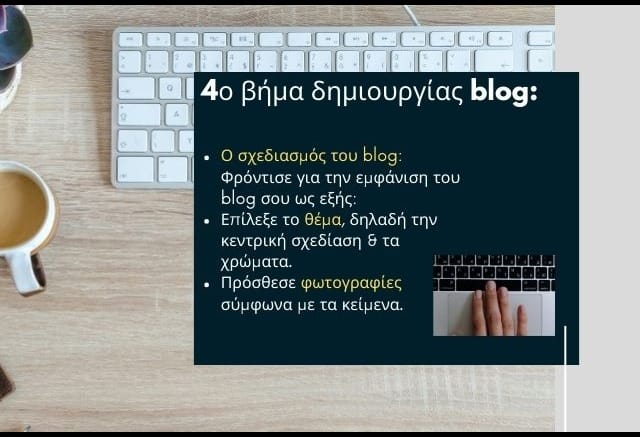 Φτιάξε blog