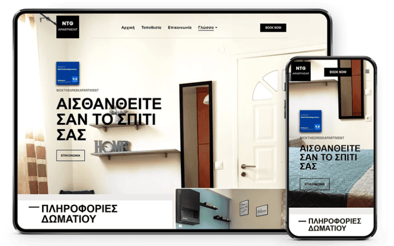 nickthegreekapartments.gr