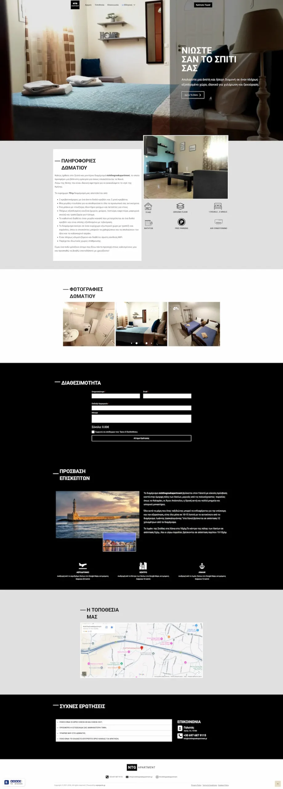 nickthegreekapartment new image scprojects.gr  scaled