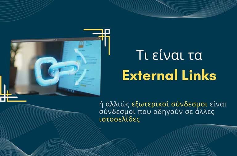 Read more about the article Τι είναι τα External Links