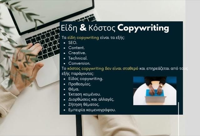 Copywriting