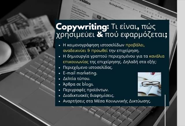 Copywriting