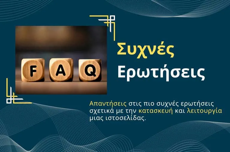 FAQ