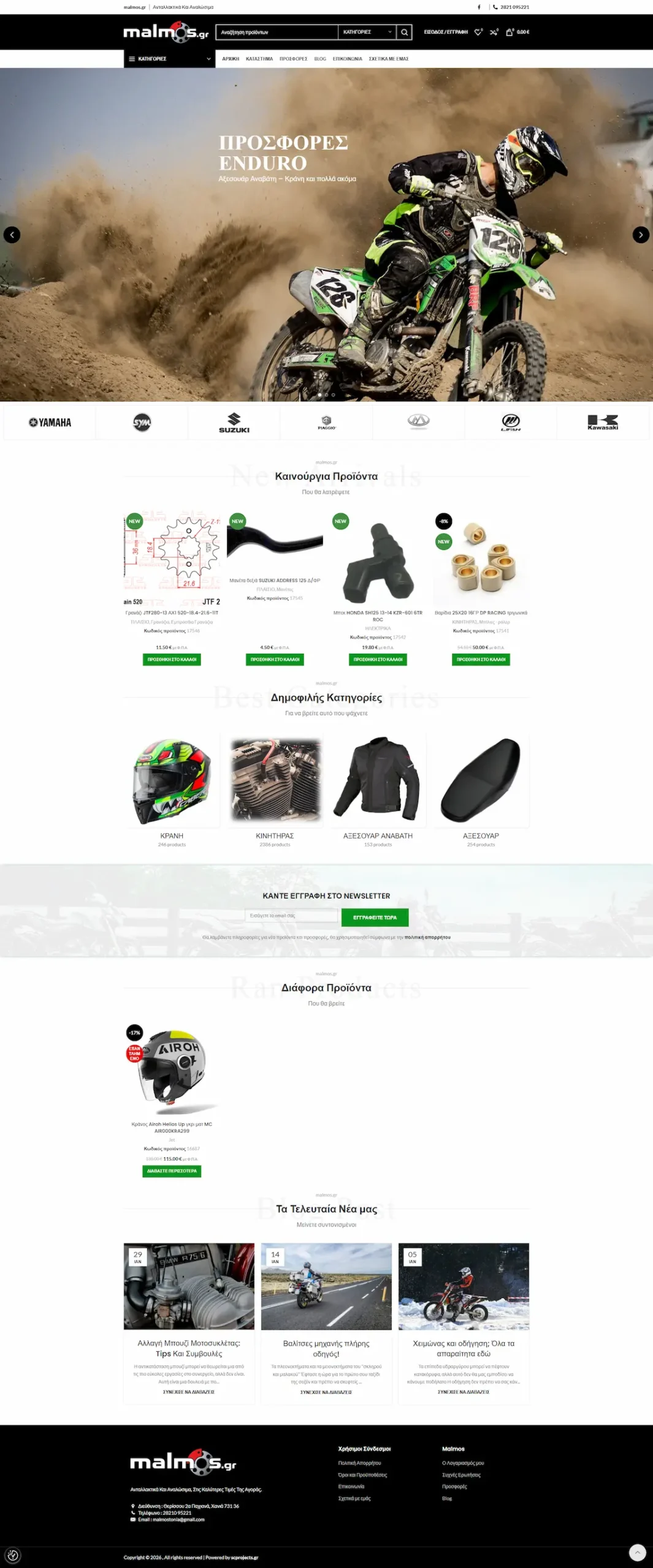 malmos.gr image scprojects.gr  scaled