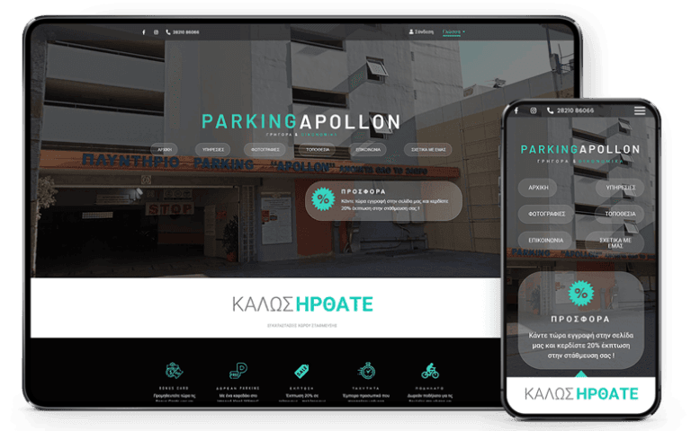 parkingapollon.gr-image1-scprojects.gr