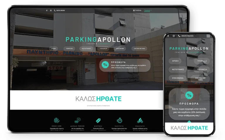 parkingapollon.gr-image1-scprojects.gr