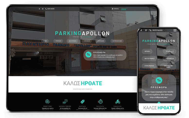 Read more about the article parkingapollon.gr