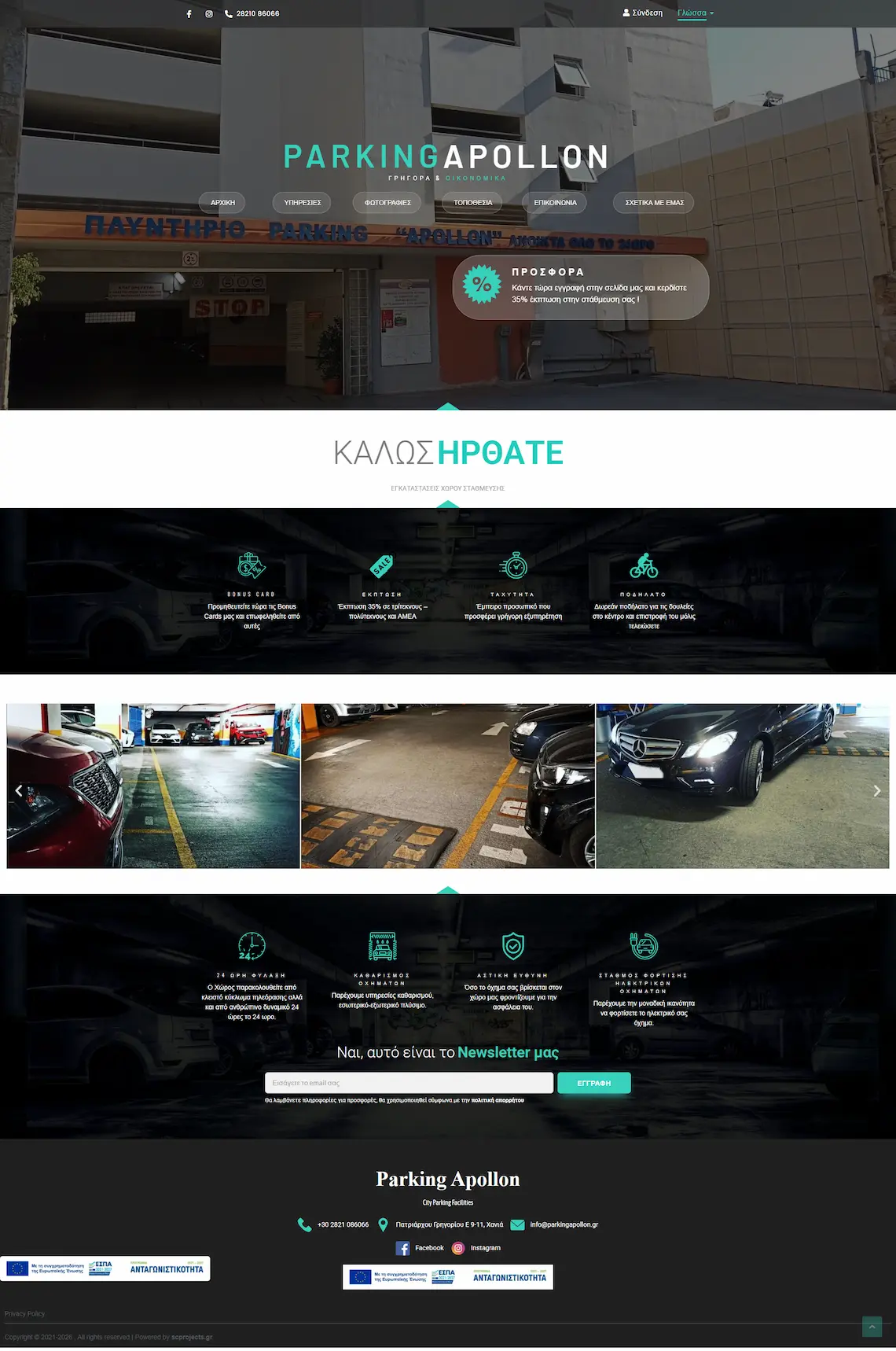 parkingapollon.gr image scprojects.gr 