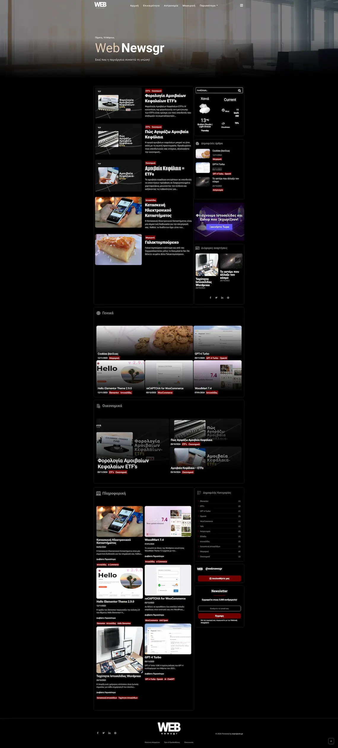 webnewsgr image scprojects.gr 