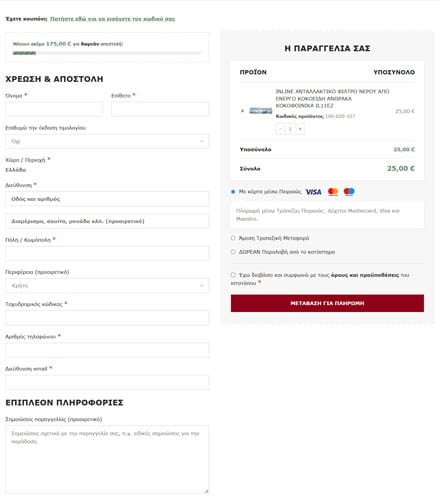 one page checkout tooltip image scprojects.gr 