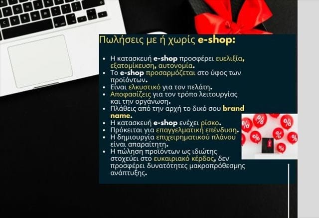 Πώληση προϊόντων ως ιδιώτης