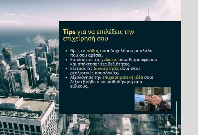 Τι επιχείρηση να ανοίξω