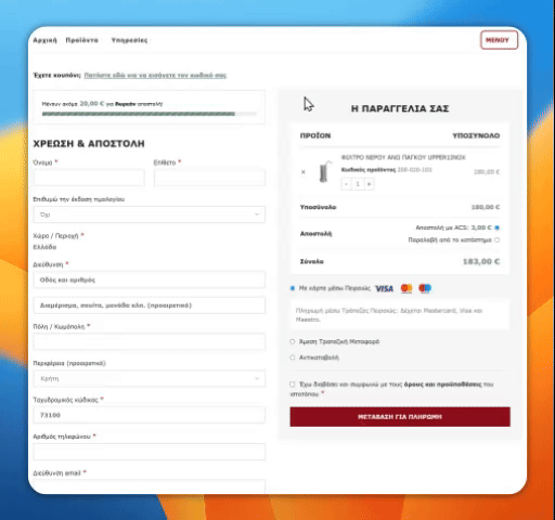 one page checkout tooltip image scprojects.gr 