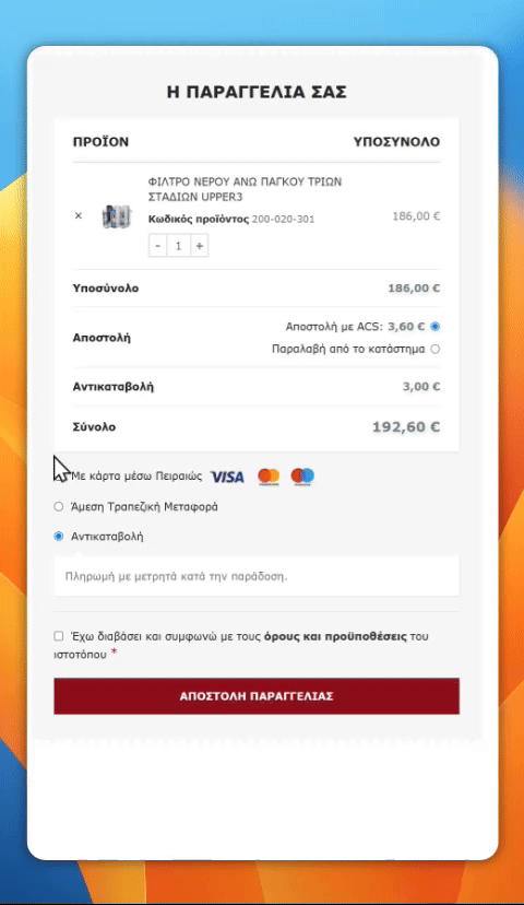 onliepay greek tooltip gif scprojects.gr 