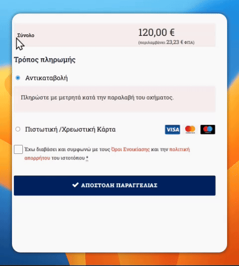onlinepaystripe tooltip image scprojects.gr 