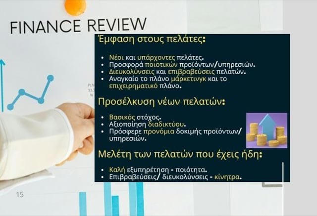 Πώς να αυξήσω τα κέρδη της επιχείρησης μου