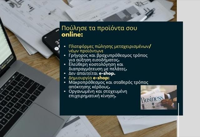 Πώς θα αυξήσω το εισόδημά μου