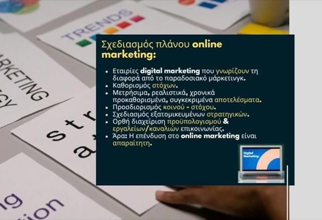 Τι είναι το Online Marketing και γιατί πρέπει να Επενδύσετε σωστά σε αυτό