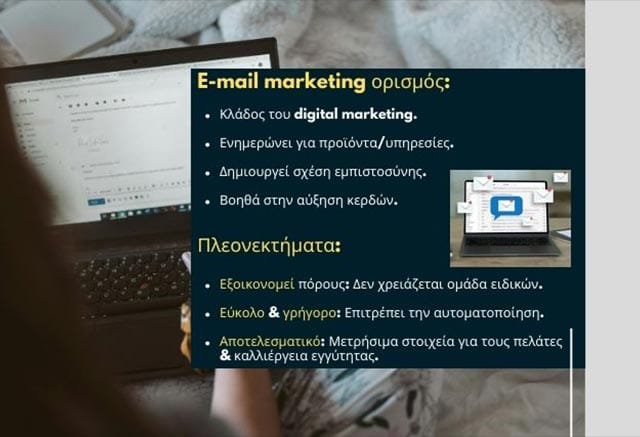 E-mail marketing τι είναι;
