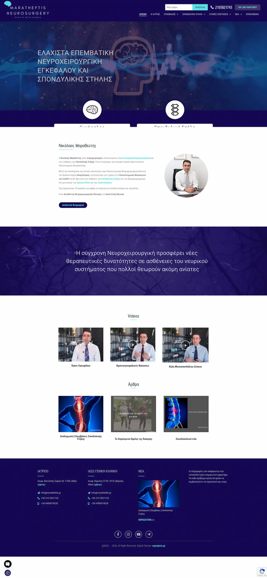 maratheftis.gr image scprojects.gr 