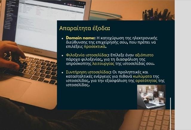 Πόσο κοστίζει ένα επαγγελματικό site