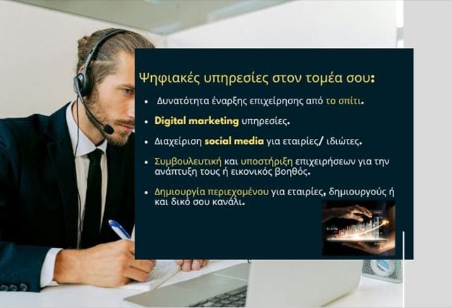Τι επιχείρηση να ανοίξω με 5.000 ευρώ