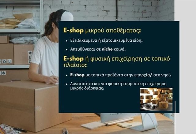 Τι επιχείρηση να ανοίξω με 5.000 ευρώ