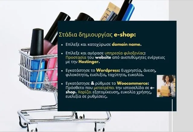 Πώς να ξεκινήσεις το δικό σου dropshipping e-shop στην Ελλάδα