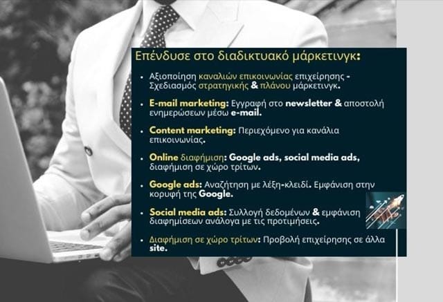 Τεχνικές προσέγγισης πελατών