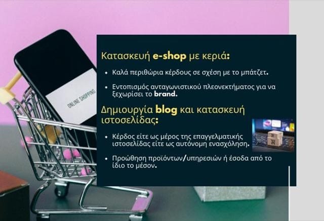 Τι επιχείρηση να ανοίξω με μικρό κεφάλαιο