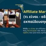 Affiliate Marketing