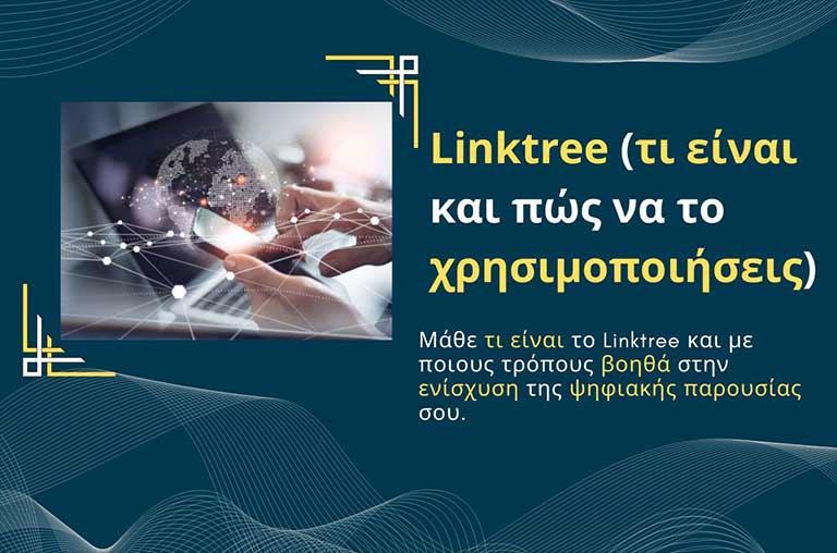 Linktree τι είναι
