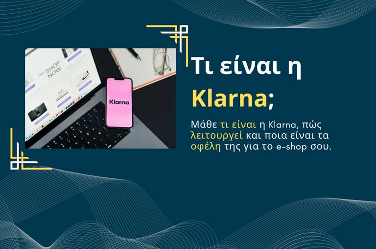 Τι είναι η Klarna