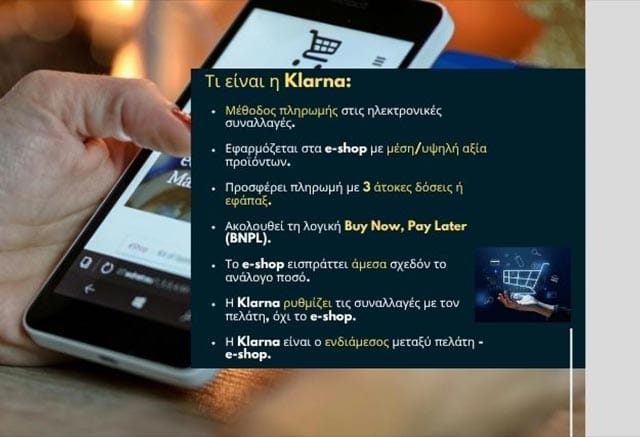 Τι είναι η Klarna