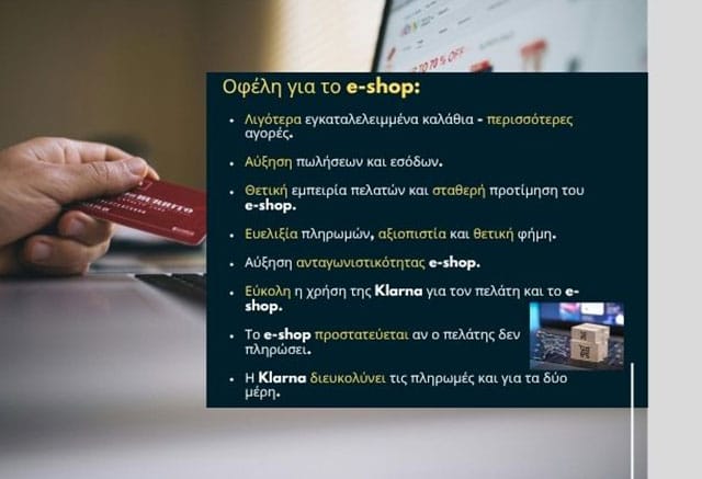 Τι είναι η Klarna