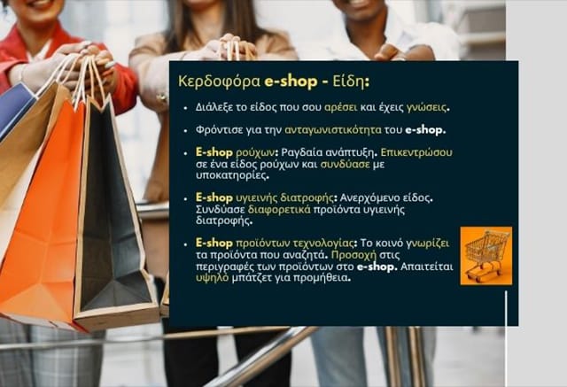 Τι πουλάει πιο πολύ στην Ελλάδα