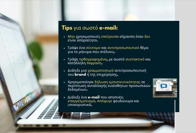 Τι σημαίνουν τα CC και BCC στην αποστολή ενός e-mail