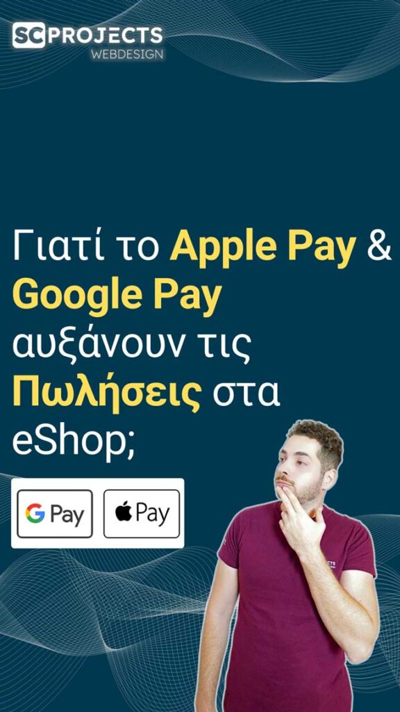 Eshop με WordPress & WooCommerce · Μάθε Πόσο Κοστίζει · GR