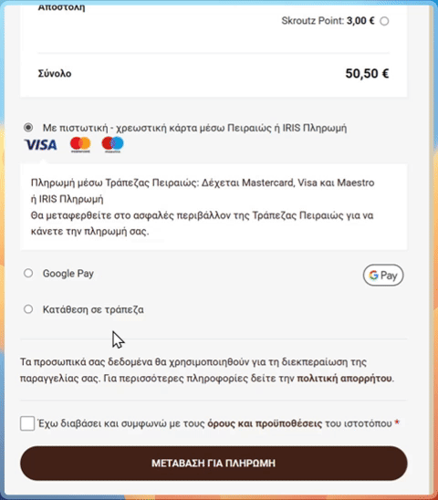 googlepay tooltip gif scprojects.gr
