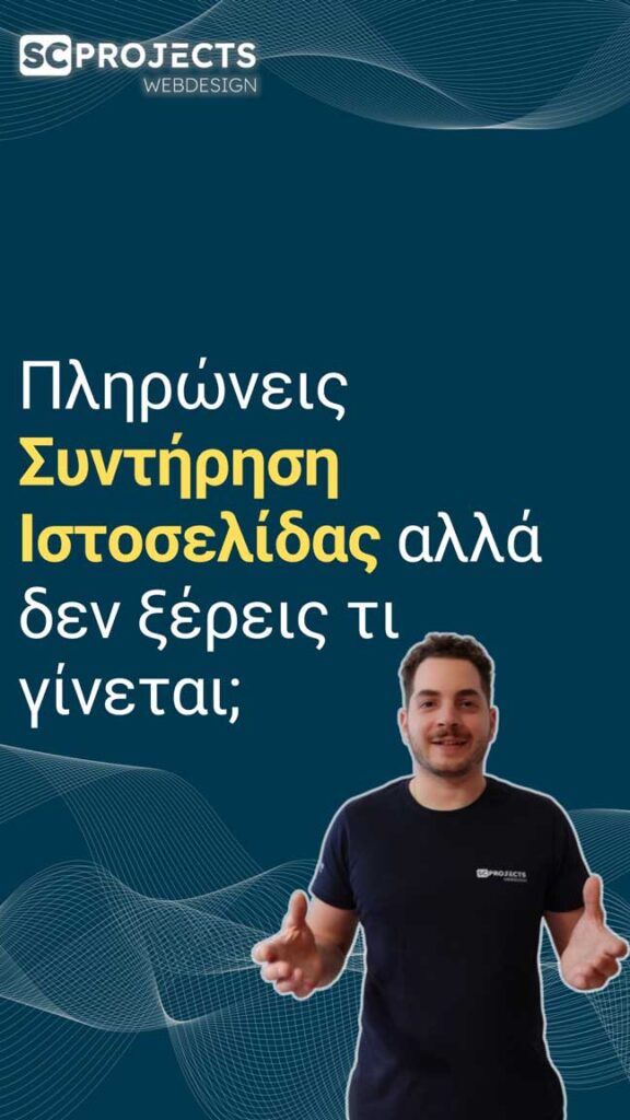 plironeis syntirisi alla den xereis ti ginetai image scprojects x