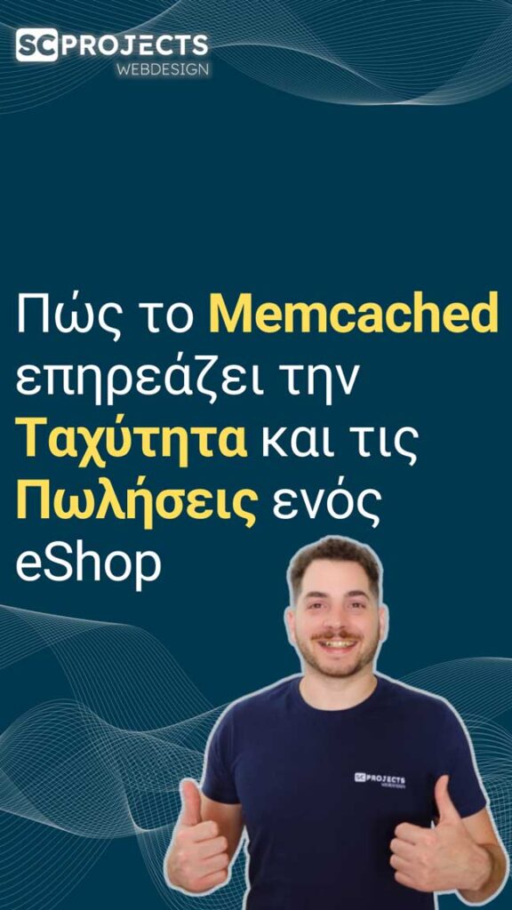 pos to memcached veltionei tin taxytita kai tis poliseis image scprojects x