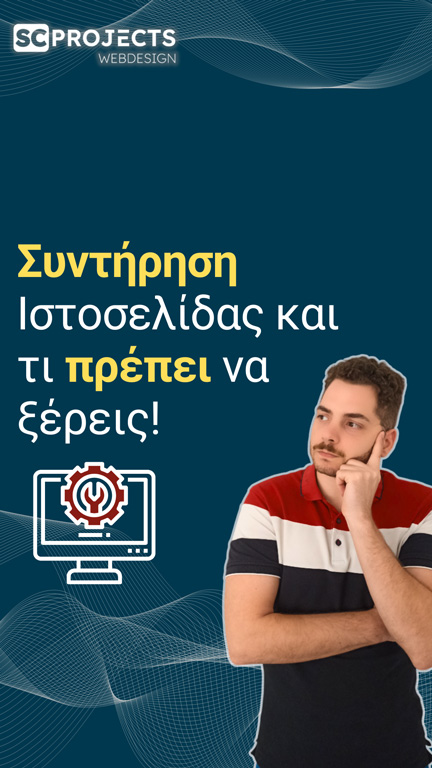 syntirisi istoselidas scprojects.gr 