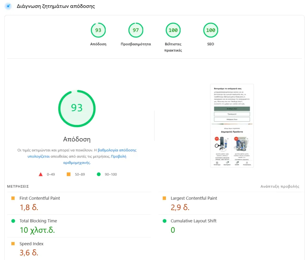 Πώς να επιταχύνω τη φόρτωση της WordPress ιστοσελίδας μου;