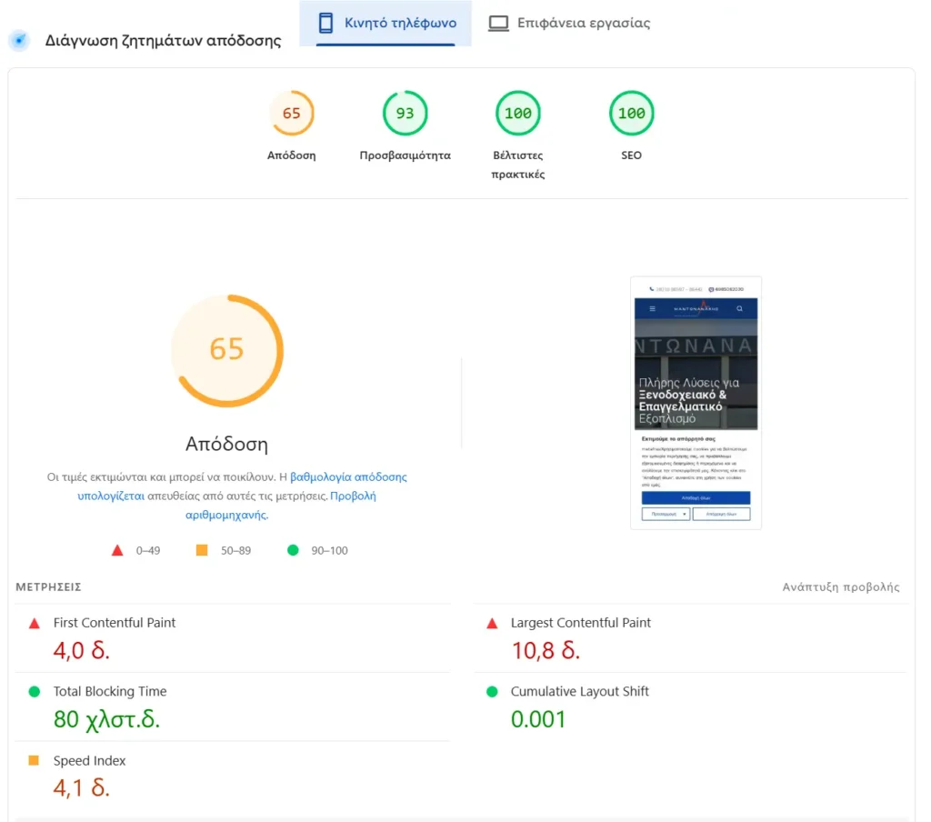 Πώς να επιταχύνω τη φόρτωση της WordPress ιστοσελίδας μου;