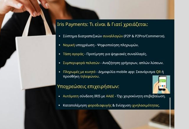 IRIS Payments